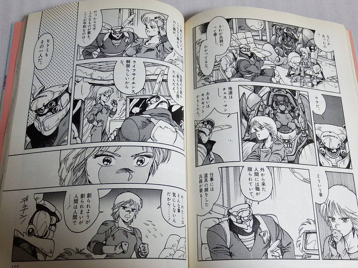 Yahoo!オークション - 希少大型本 原画版 アップルシード 全3巻セット