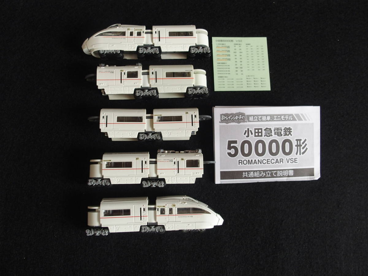 Yahoo!オークション - Bトレ 小田急ロマンスカー50000形VSE 組み立て済
