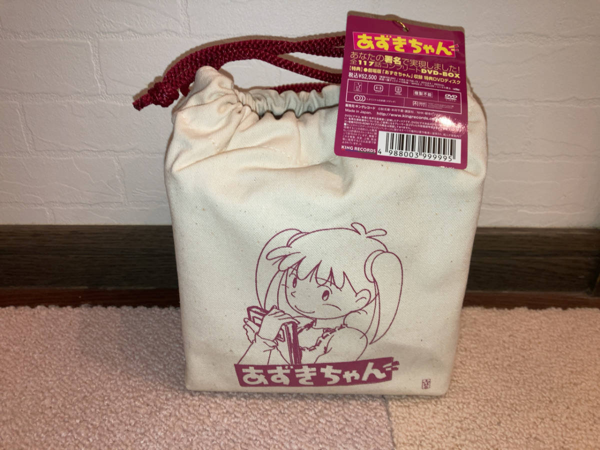 Yahoo!オークション - 【DVD】あずきちゃん DVD－BOX 復刻版