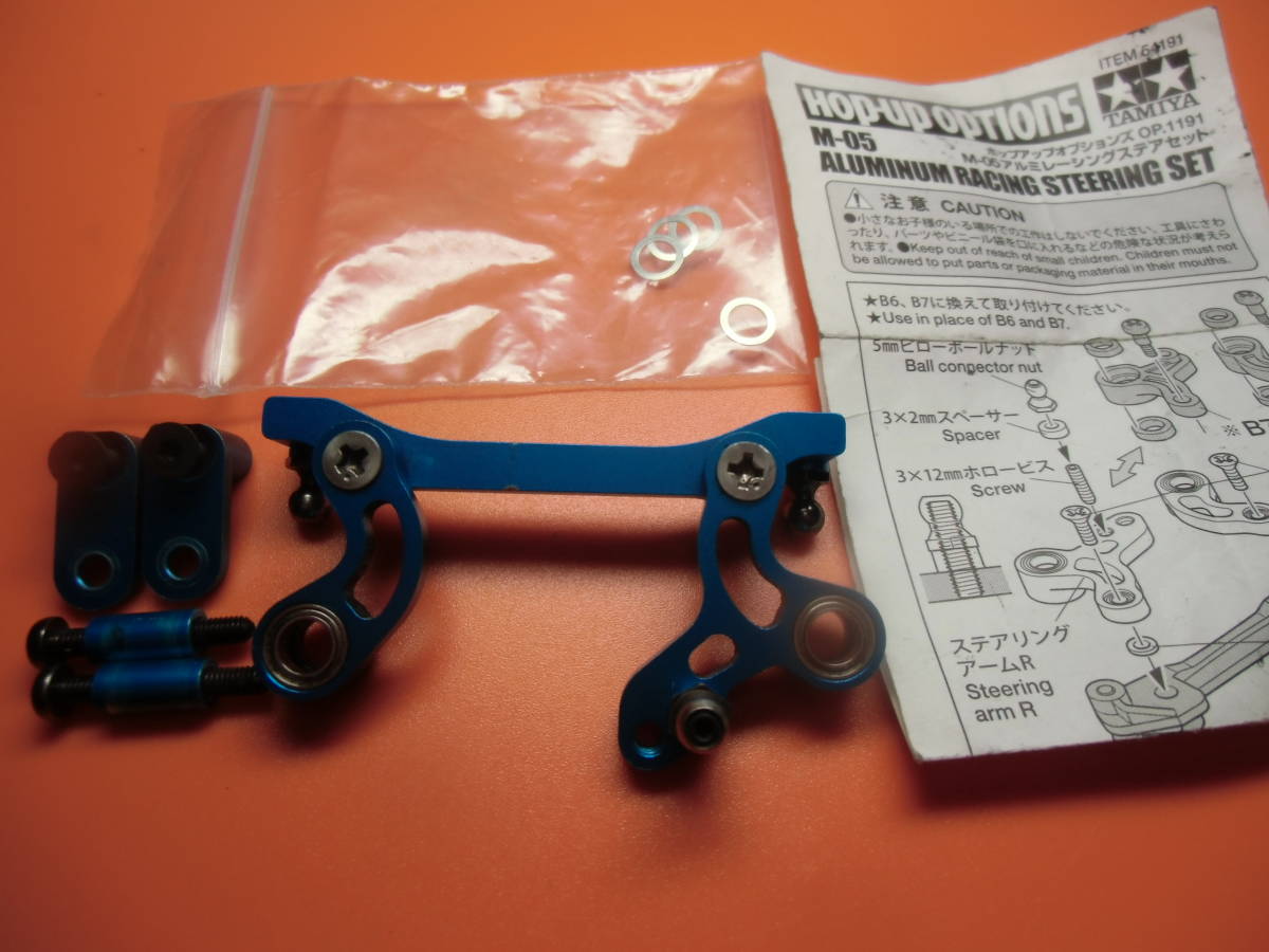 Yahoo!オークション - タミヤ M05用 OP 1191 M-05アルミレーシングス