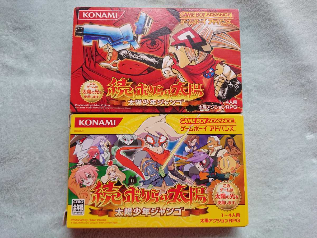 Yahoo!オークション - GBA 続 ボクらの太陽 太陽少年ジャンゴ 限定スリ