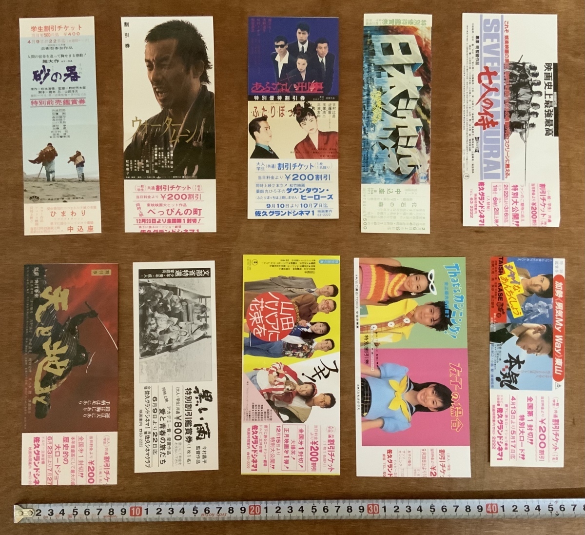 Yahoo!オークション - 送料無料 映画 邦画 砂の器他 チケット 半券 鑑