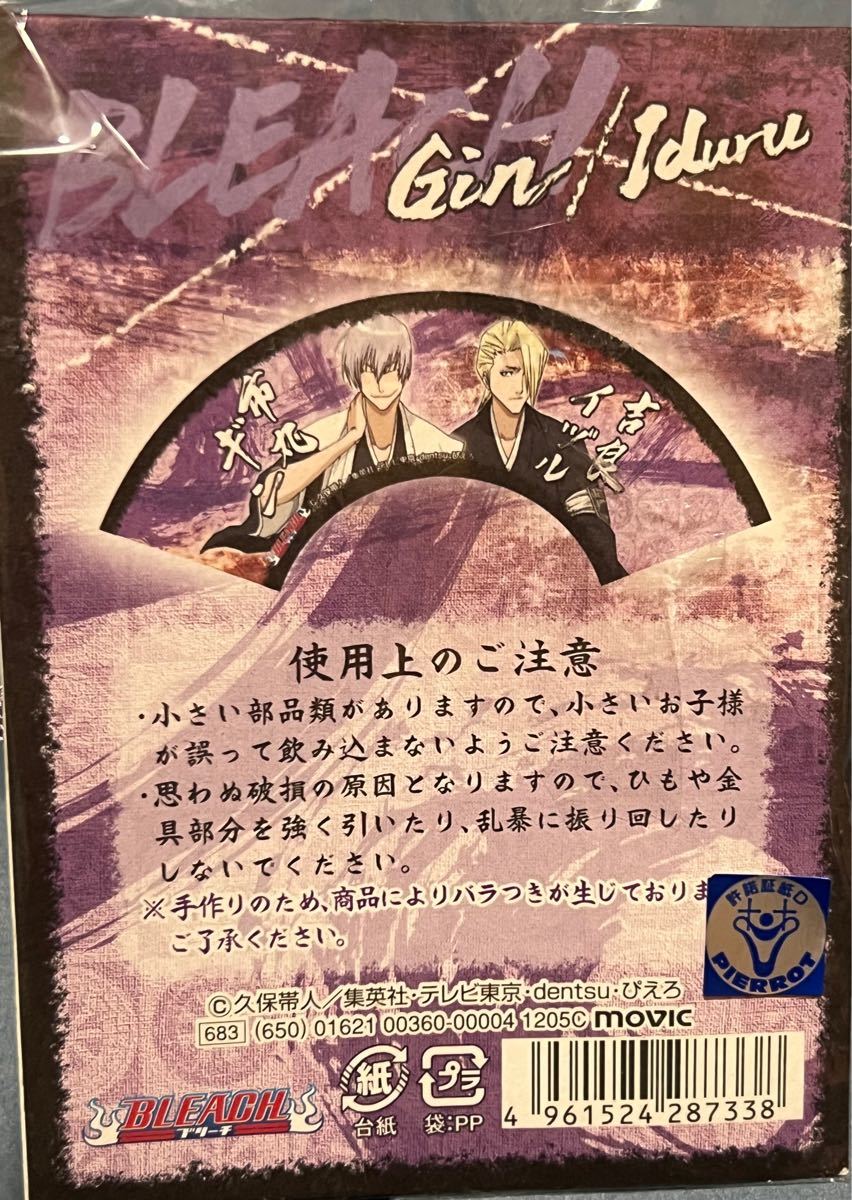 BLEACH 市丸ギン グッズ5点セット｜Yahoo!フリマ（旧PayPayフリマ）