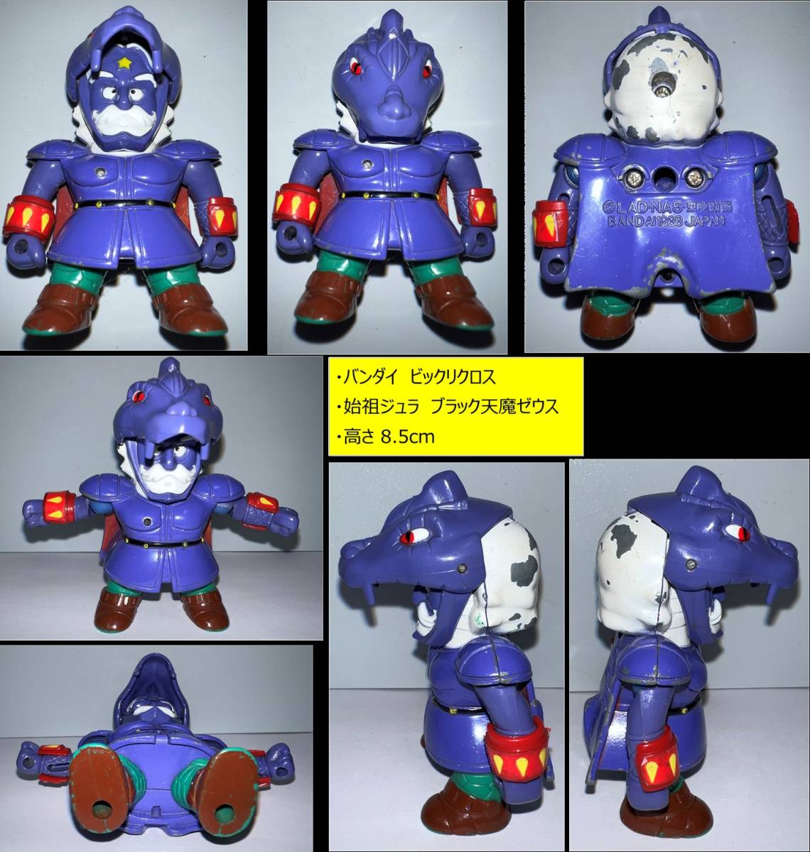 Yahoo!オークション - ビックリクロス 始祖ジュラ ブラック天魔ゼウス