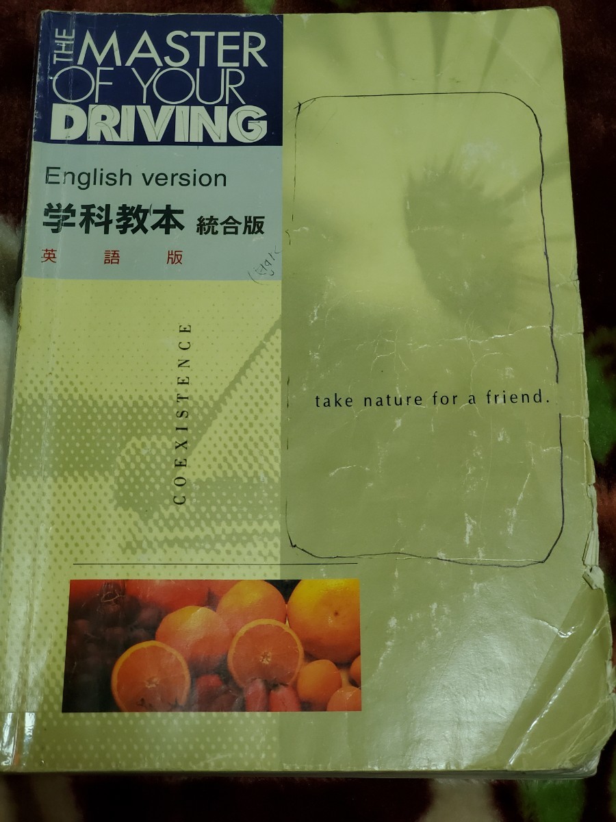 ENGLISH VERSION】THE MASTER OF YOUR DRIVING｜Yahoo!フリマ（旧