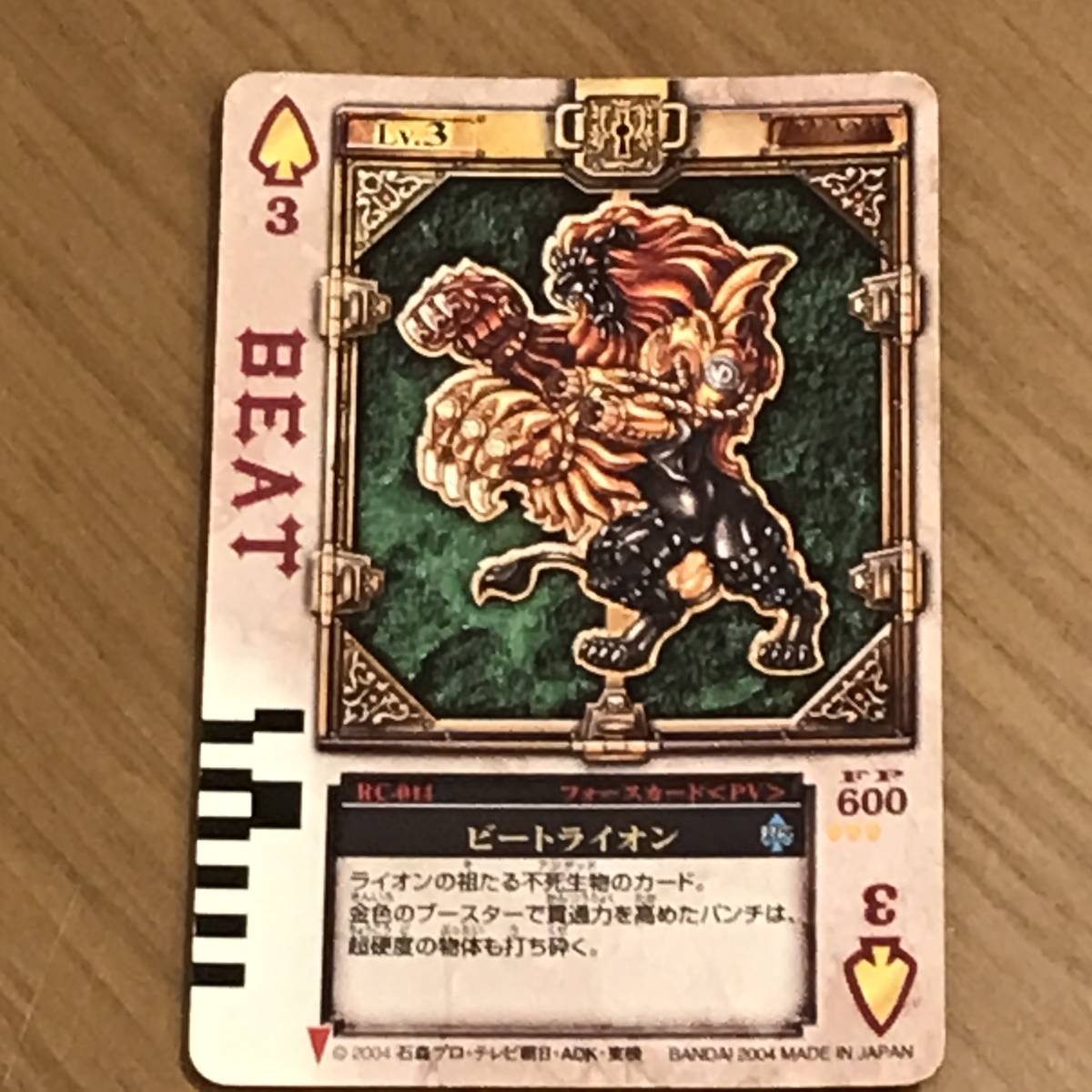 Yahoo!オークション - 仮面ライダーブレイド ラウズカード スペード 3