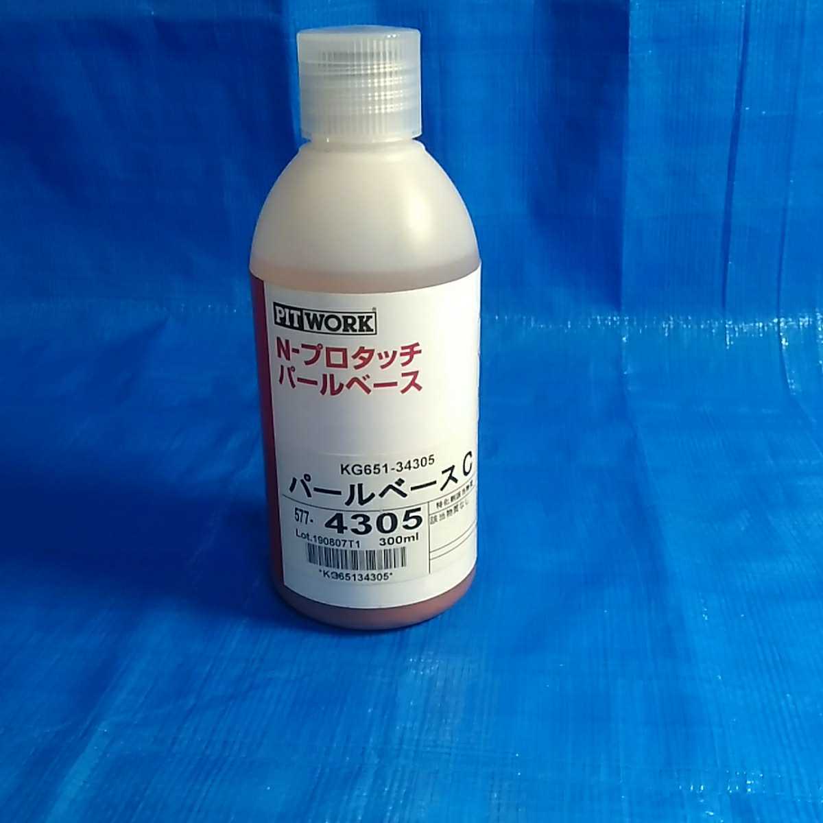 Yahoo!オークション - 日産 PITWORK ピットワーク N-プロタッチ パール