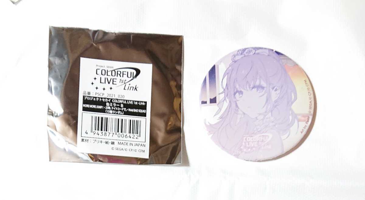 プロセカ セカライ1st 缶ミラー ニーゴ 朝比奈まふゆ プロジェクト