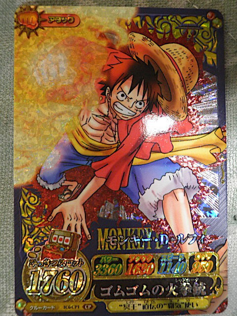 Yahoo!オークション - ワンピーベリーマッチIC弾 CP モンキー・D・ルフ