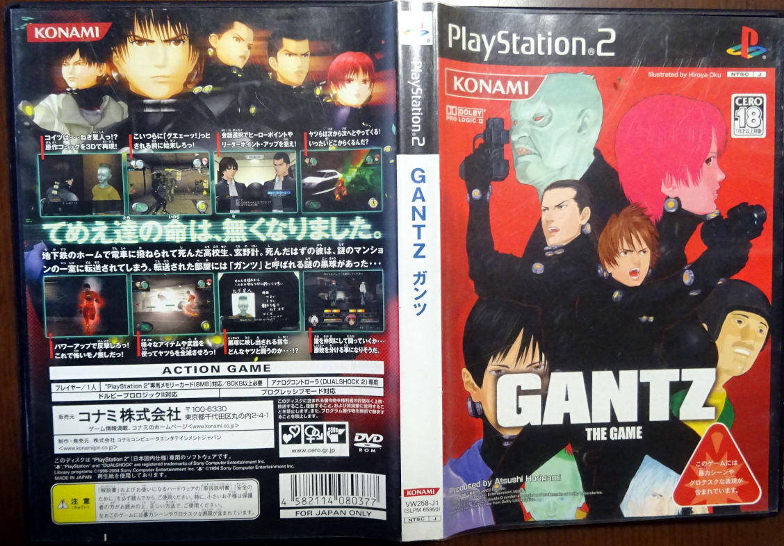 Yahoo!オークション - PS2 ガンツ GANTZ ／動作品 まとめ取引 取り置き