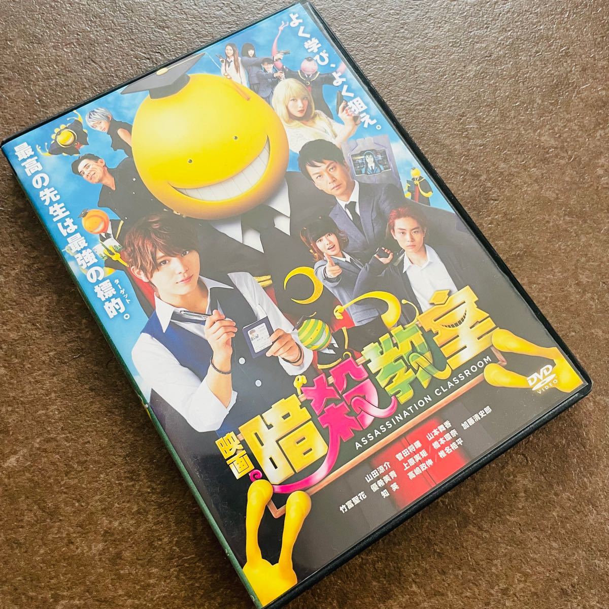 値下げ 映画 暗殺教室 DVD スタンダードエディション 山田涼介｜Yahoo