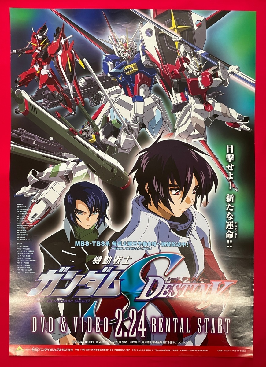 Yahoo!オークション - B2サイズポスター 機動戦士ガンダムSEED DESTINY