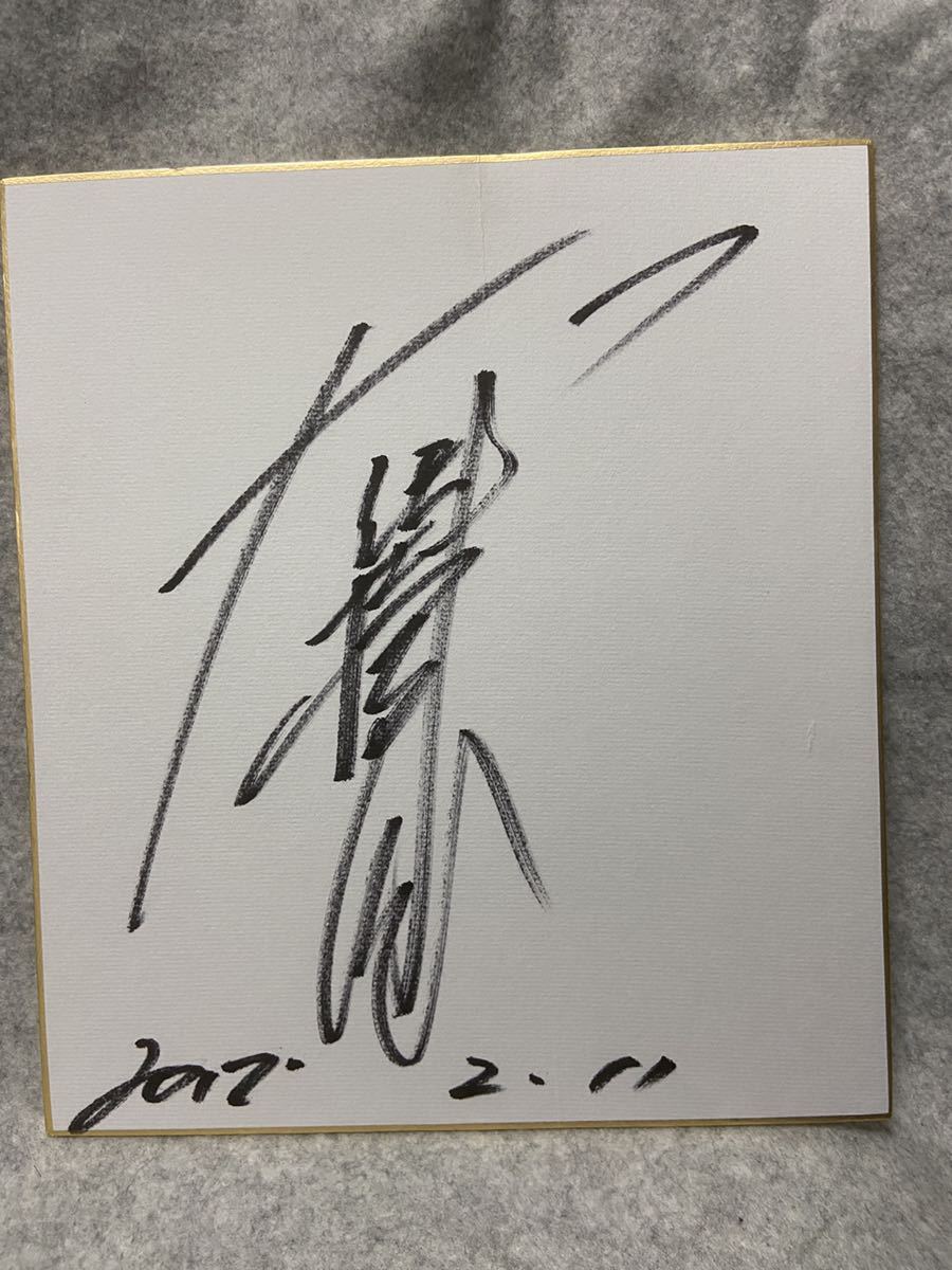 Yahoo!オークション - 大沢樹生 直筆サイン色紙 光GENJI 光ゲンジ