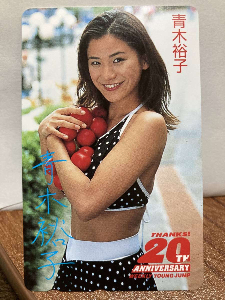 Yahoo!オークション - 青木裕子 テレカ ヤングジャンプ 創刊20年記念