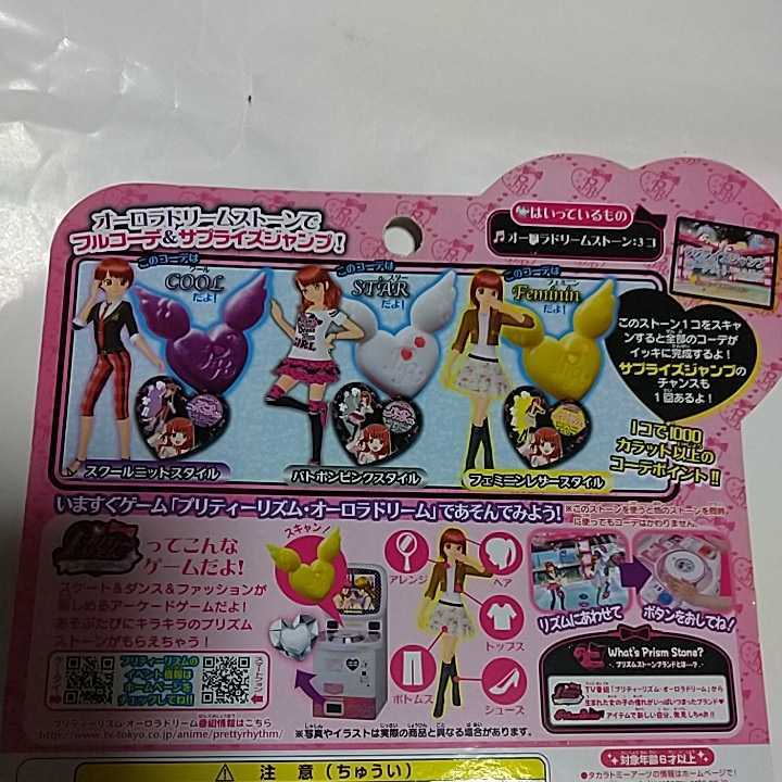 Yahoo!オークション - 【未開封】プリティーリズム オーロラドリームス