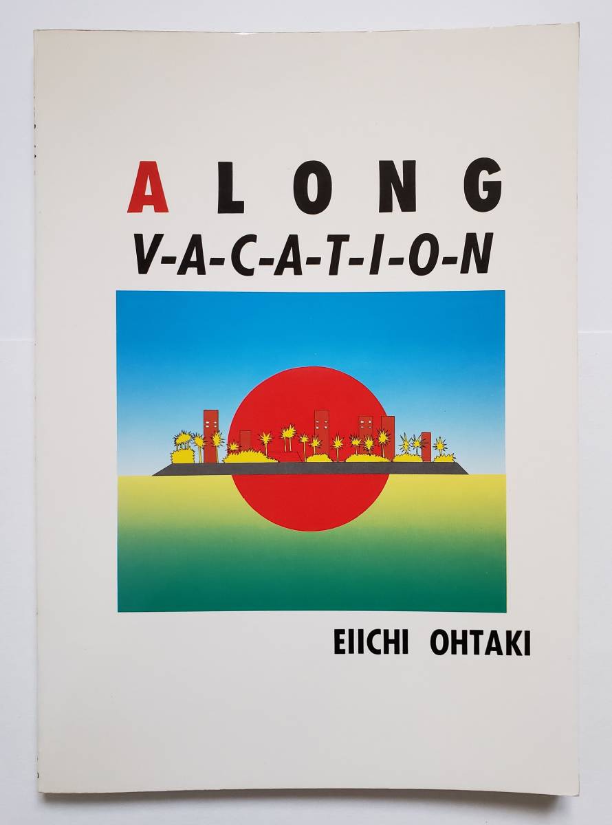 Yahoo!オークション - 大瀧詠一 バンドスコア A LONG VACATION ア・ロ