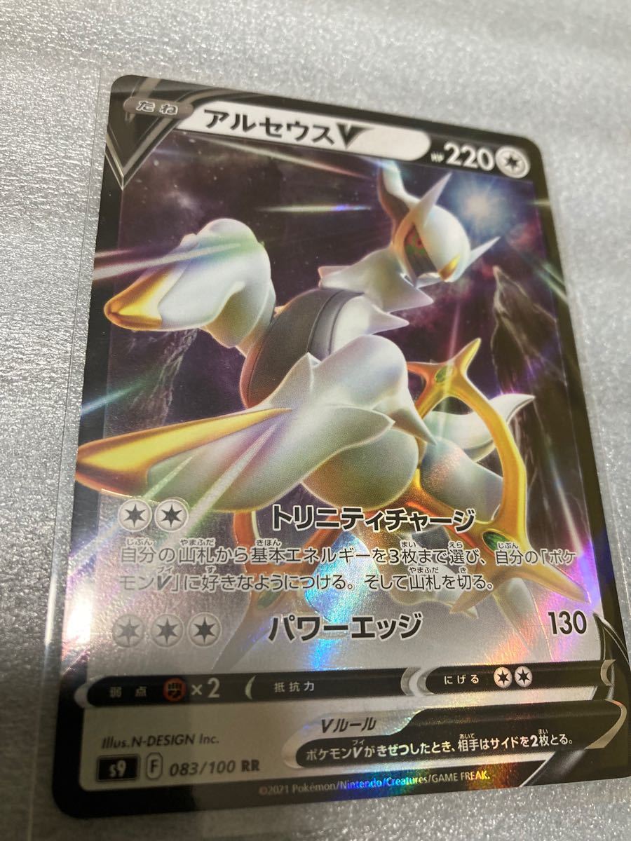 Nintendo Switch ソフト 早期購入特典 プロモカード アルセウスV