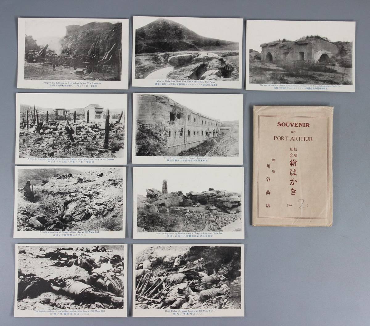 Yahoo!オークション - 戦前 絵葉書 『旅順記念』 絵はがき 中国 満州