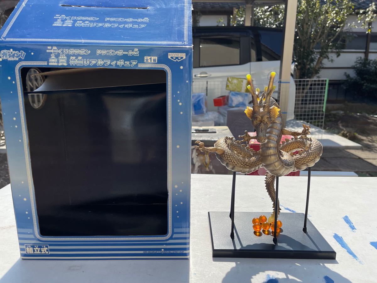 シェンロン ガラポン 金賞 神龍 リアルフィギュア ドラゴンボール改