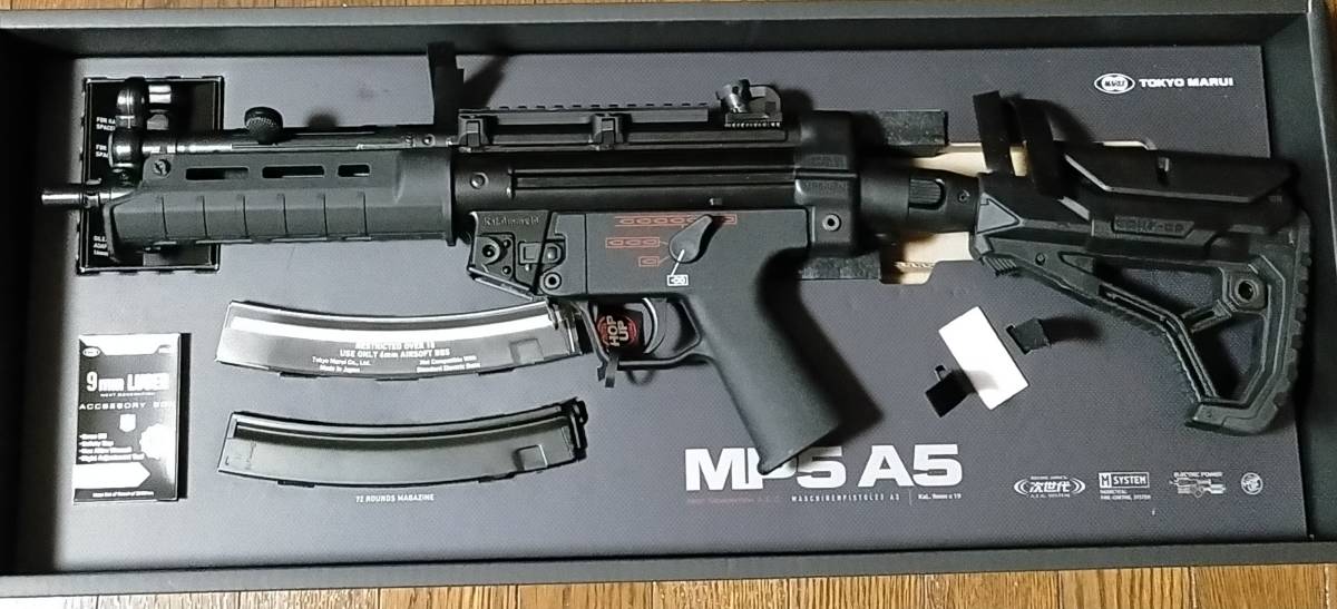 Yahoo!オークション - 東京マルイ 次世代MP5 未使用 スペアマガジン3本
