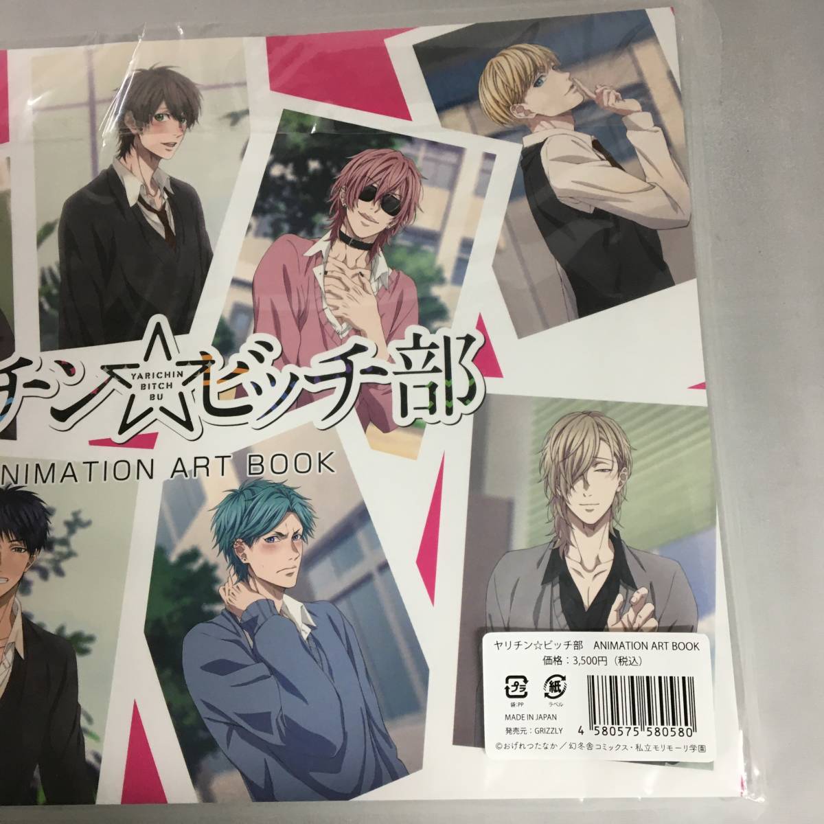 Yahoo!オークション - ヤリチン ビッチ部 アニメーションアートブック