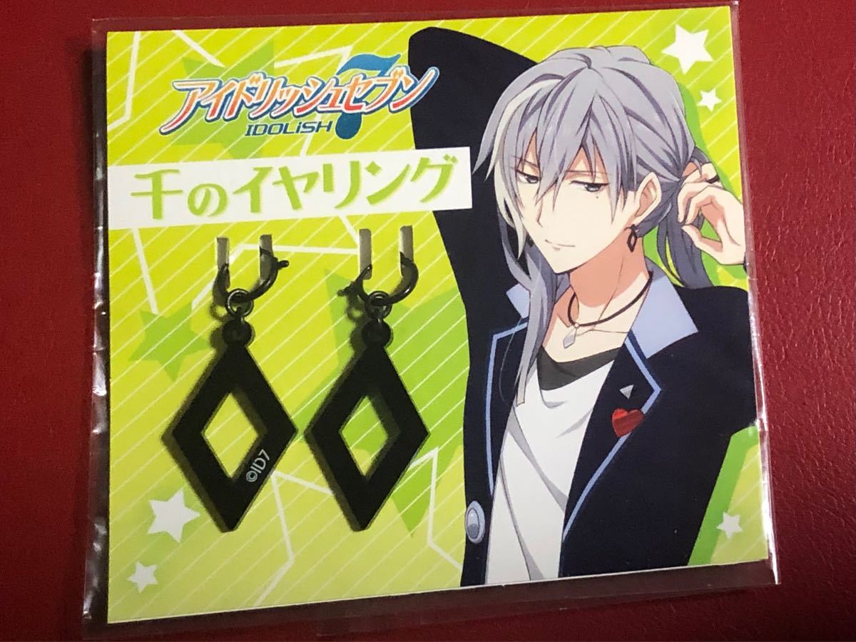 アイドリッシュセブン ユキ イヤリング Re vale｜Yahoo!フリマ（旧