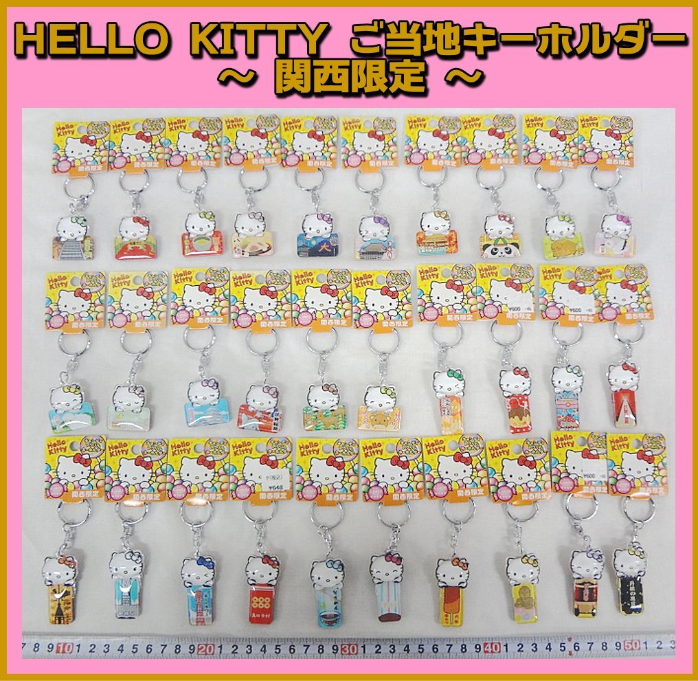 ハローキティ ストラップ ご当地キティ ご当地ハローキティ ストラップ