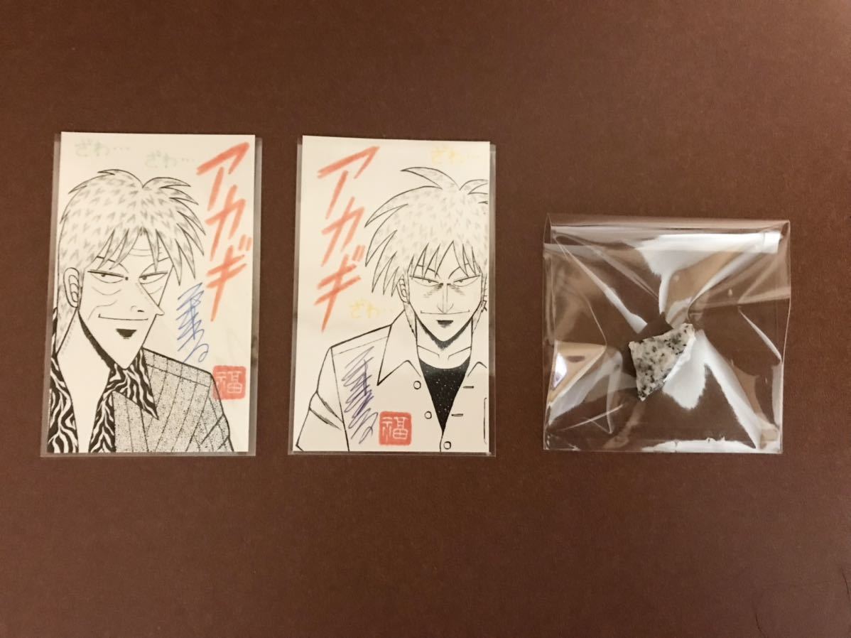 Yahoo!オークション - 福本伸行 直筆サイン入りカード ＆ 赤木しげる