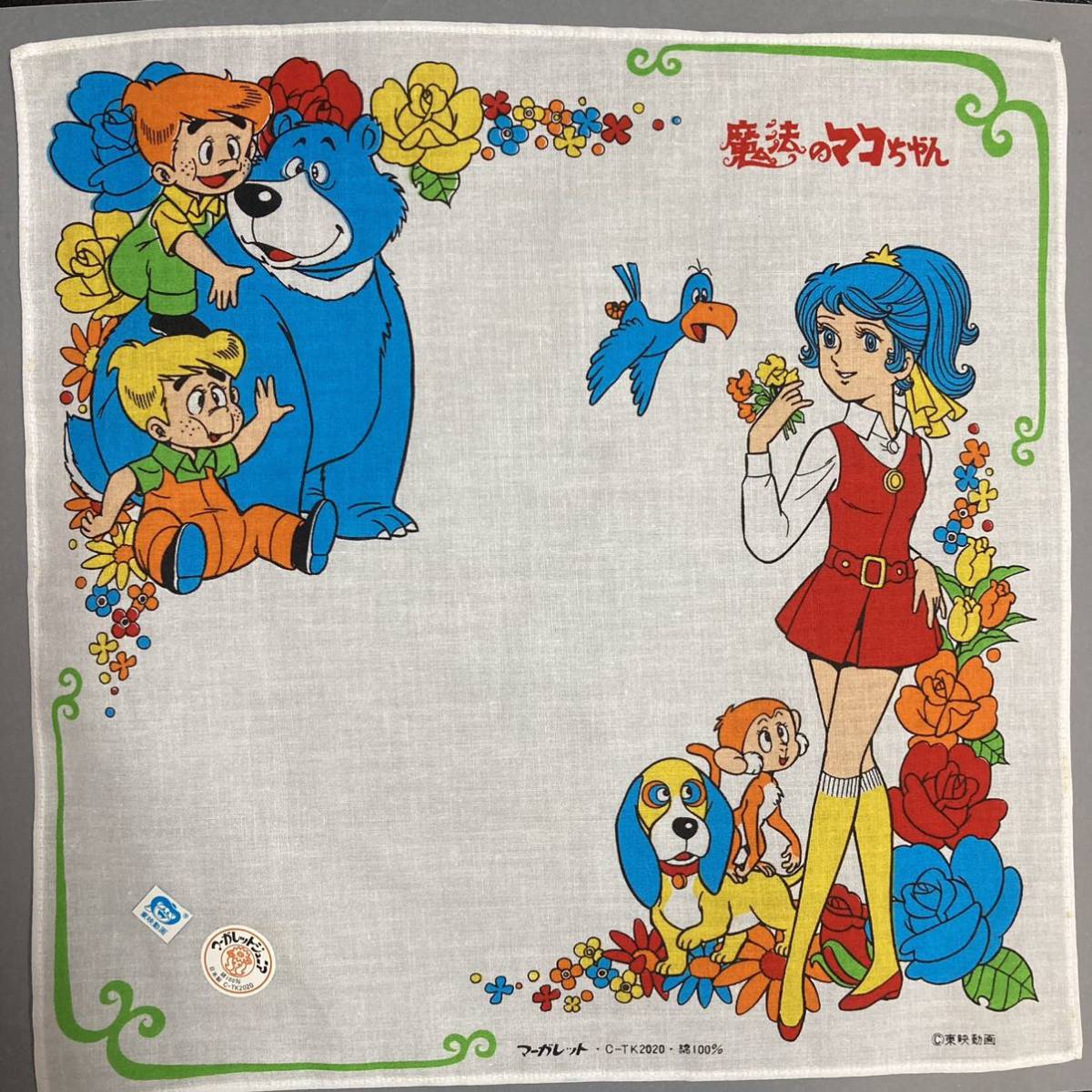 Yahoo!オークション - 魔法のマコちゃん アニメ ハンカチ 昭和レトロ
