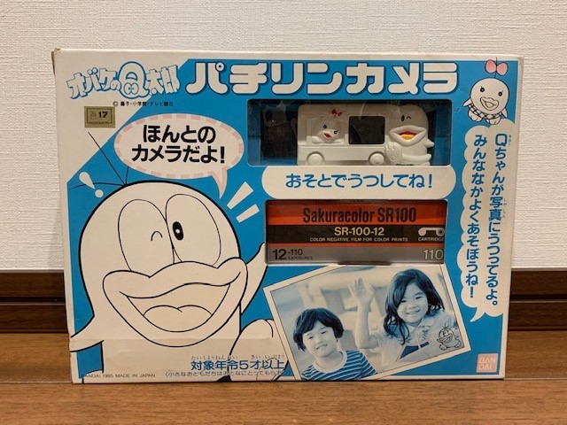 Yahoo!オークション - BANDAI オバケのQ太郎 パチリンカメラ 藤子プロ