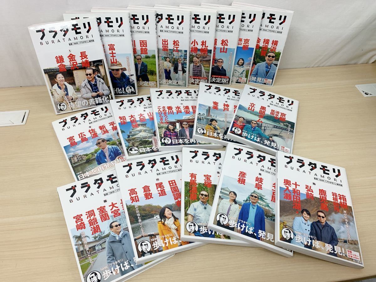 ブラタモリ 全18巻セット Amazon.co.jp: ブラタモリ 18 秩父 長瀞 大宮