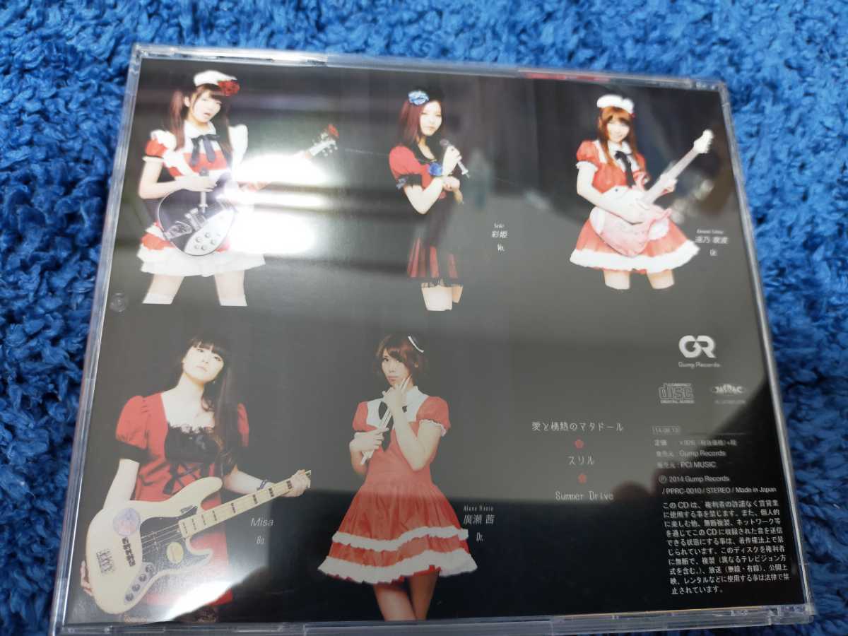 Yahoo!オークション - BAND-MAID 愛と情熱のマタドール スリル収録