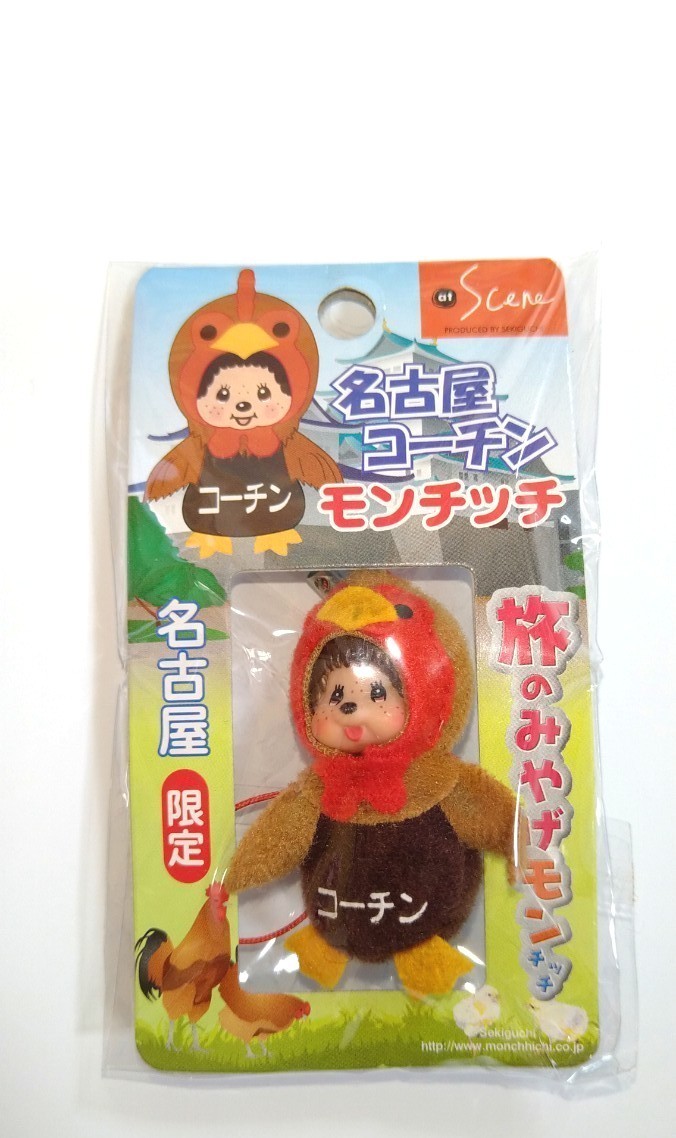 モンチッチ 】ご当地 ストラップ3種類｜Yahoo!フリマ（旧PayPayフリマ）