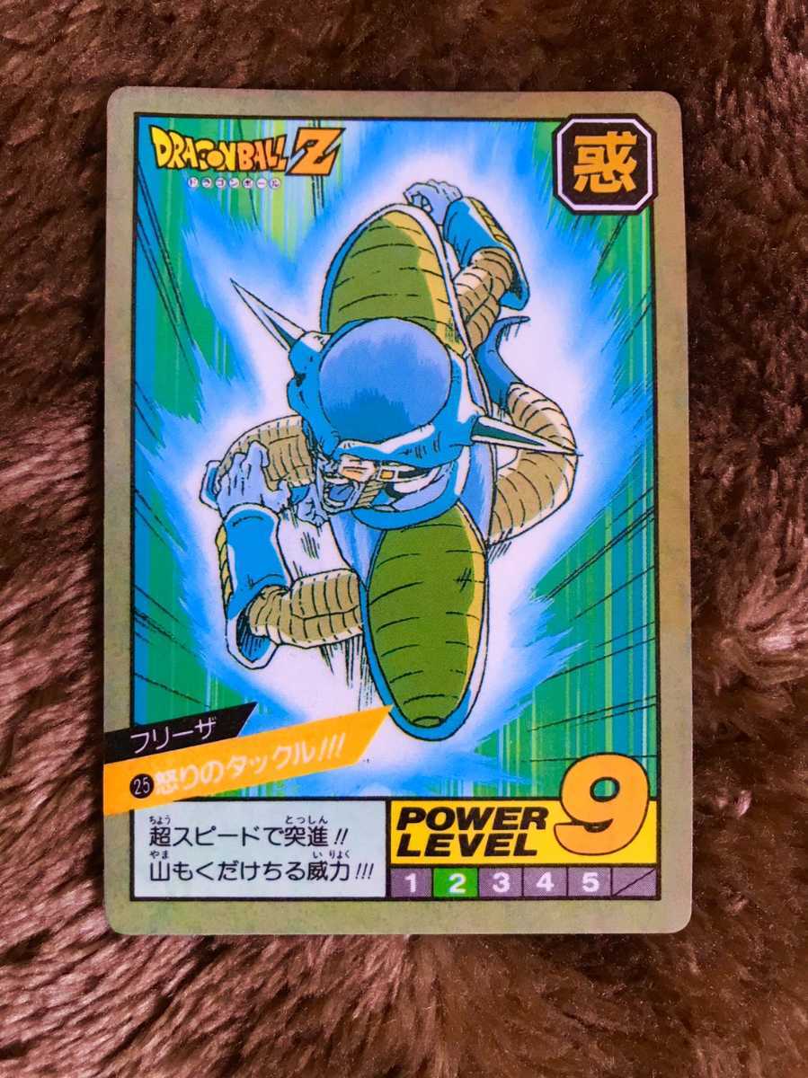 ドラゴンボール カードダス フリーザー96 怒りのタックル