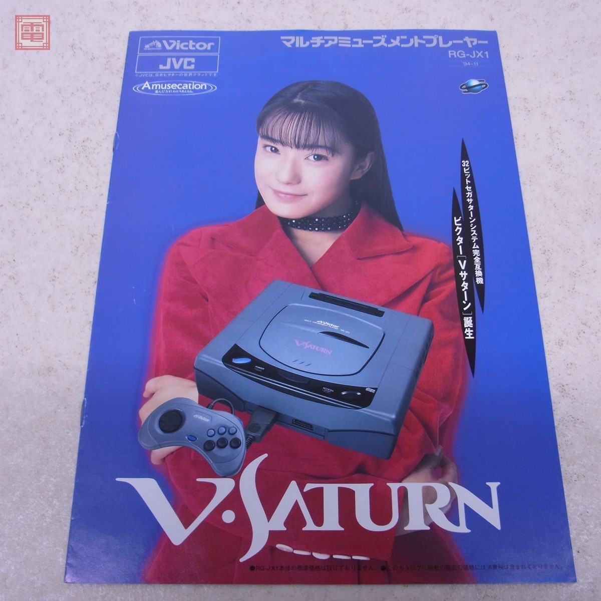 Yahoo!オークション - チラシ SS セガサターン/Vサターン 販促用カタロ