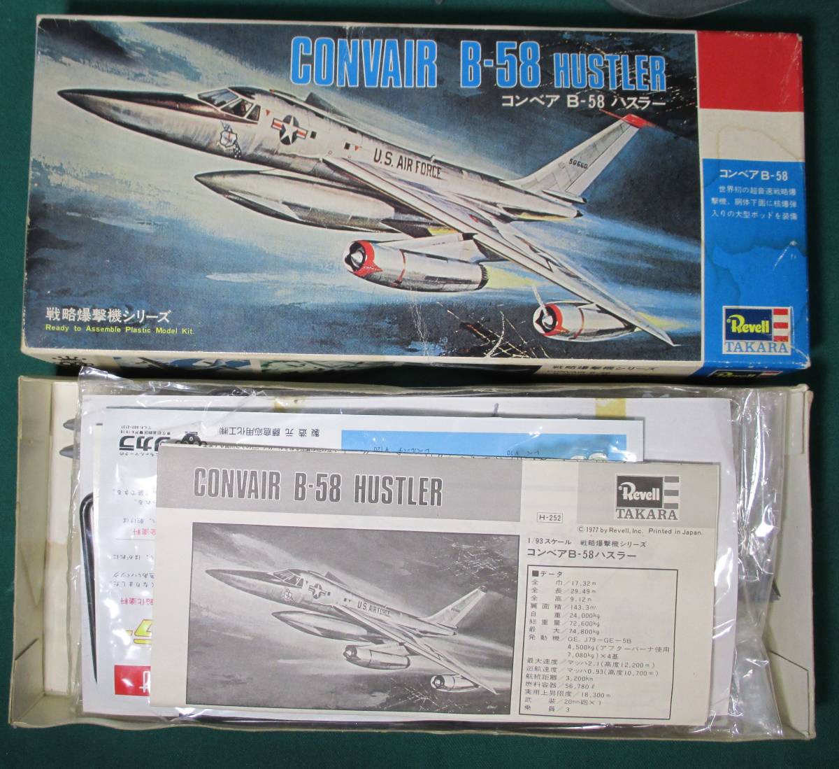 タカラ Revell 1/93 コンベア B-58 ハスラー 未組立 タカラ Revell 1