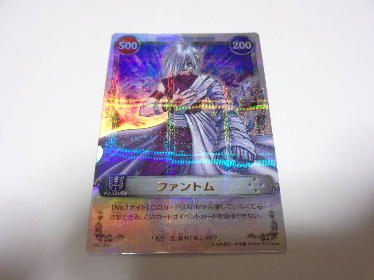 Yahoo!オークション - 01C-024 ファントム/MAR メル メルヘヴン カード