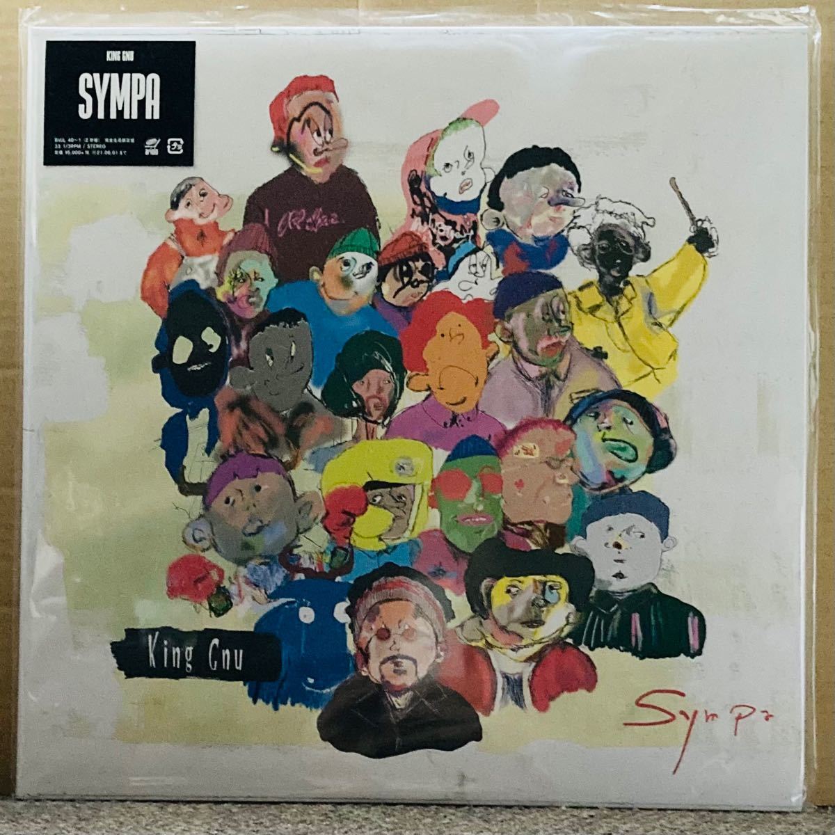 King Gnu 限定 アナログ 盤 3セット キングヌー レコード 即出荷
