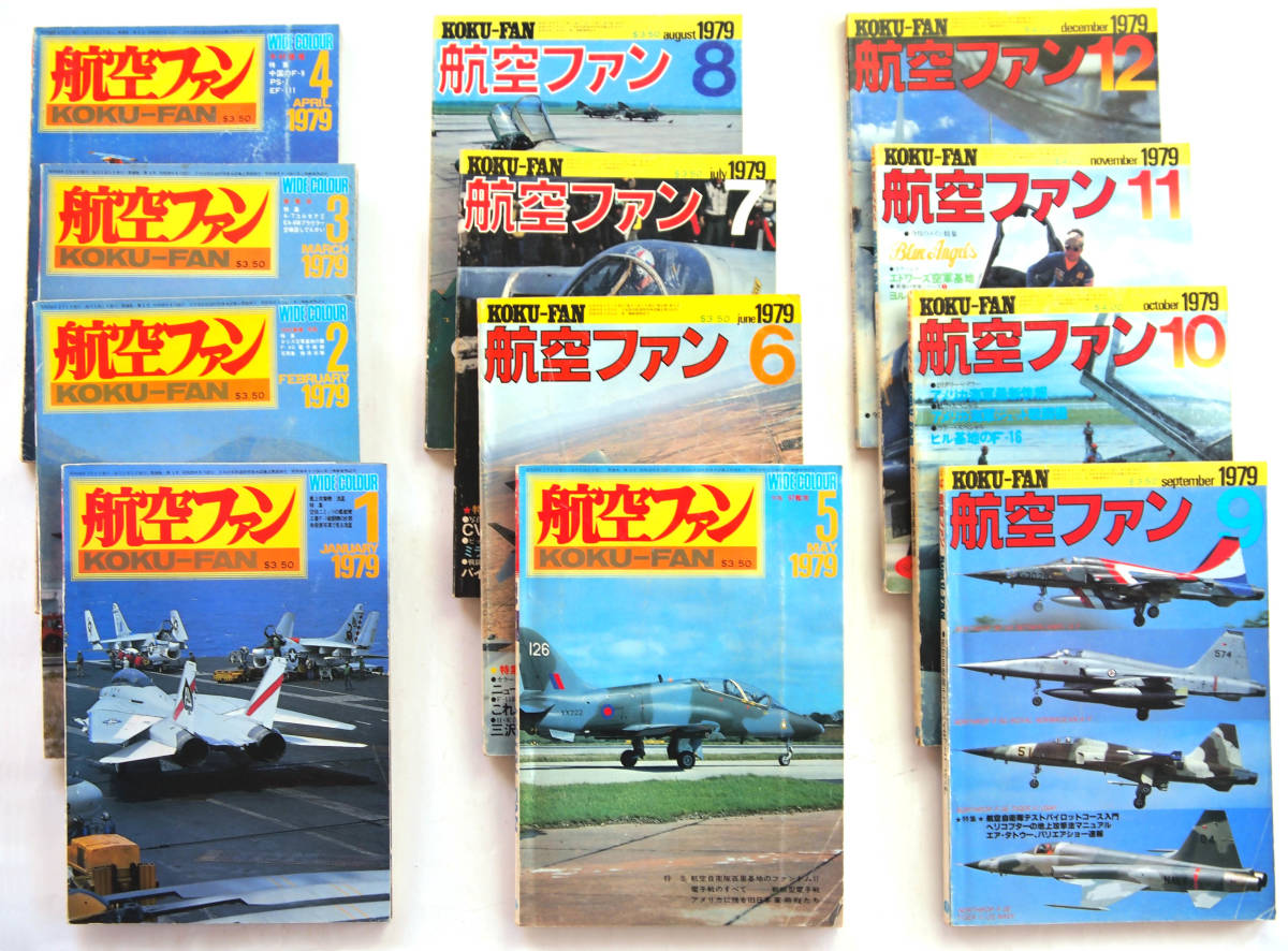 Yahoo!オークション - 航空ファン 1979年 1月号～12月号 12冊まとめて