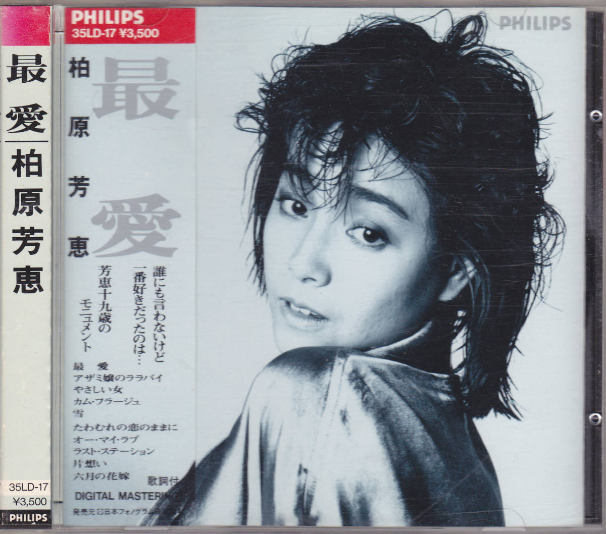 MF 柏原芳恵 最愛 +4 紙ジャケット仕様 SHM-CD 限定盤 帯付き Amazon.