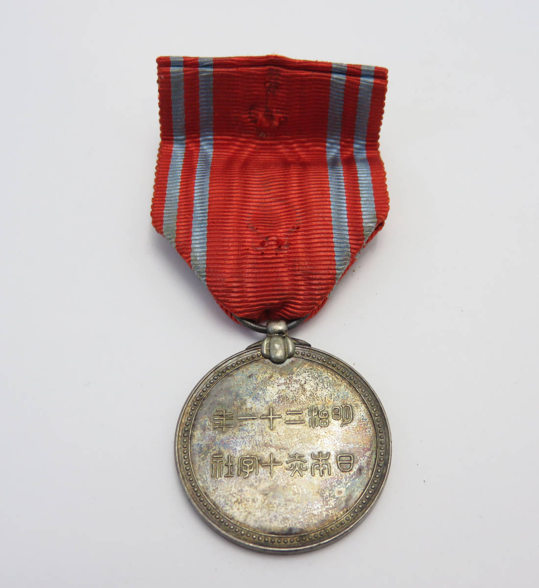 Yahoo!オークション - 日本赤十字社 明治21年 記念 メダル 勲章