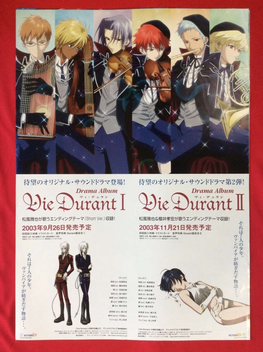 B2サイズポスター B2サイズポスター ロックマンエグゼの広告用です