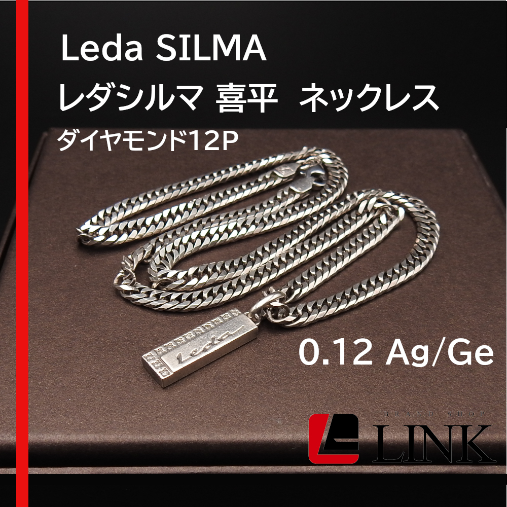 Yahoo!オークション - レダシルマ Leda SILMA 喜平 ネックレス D0.12