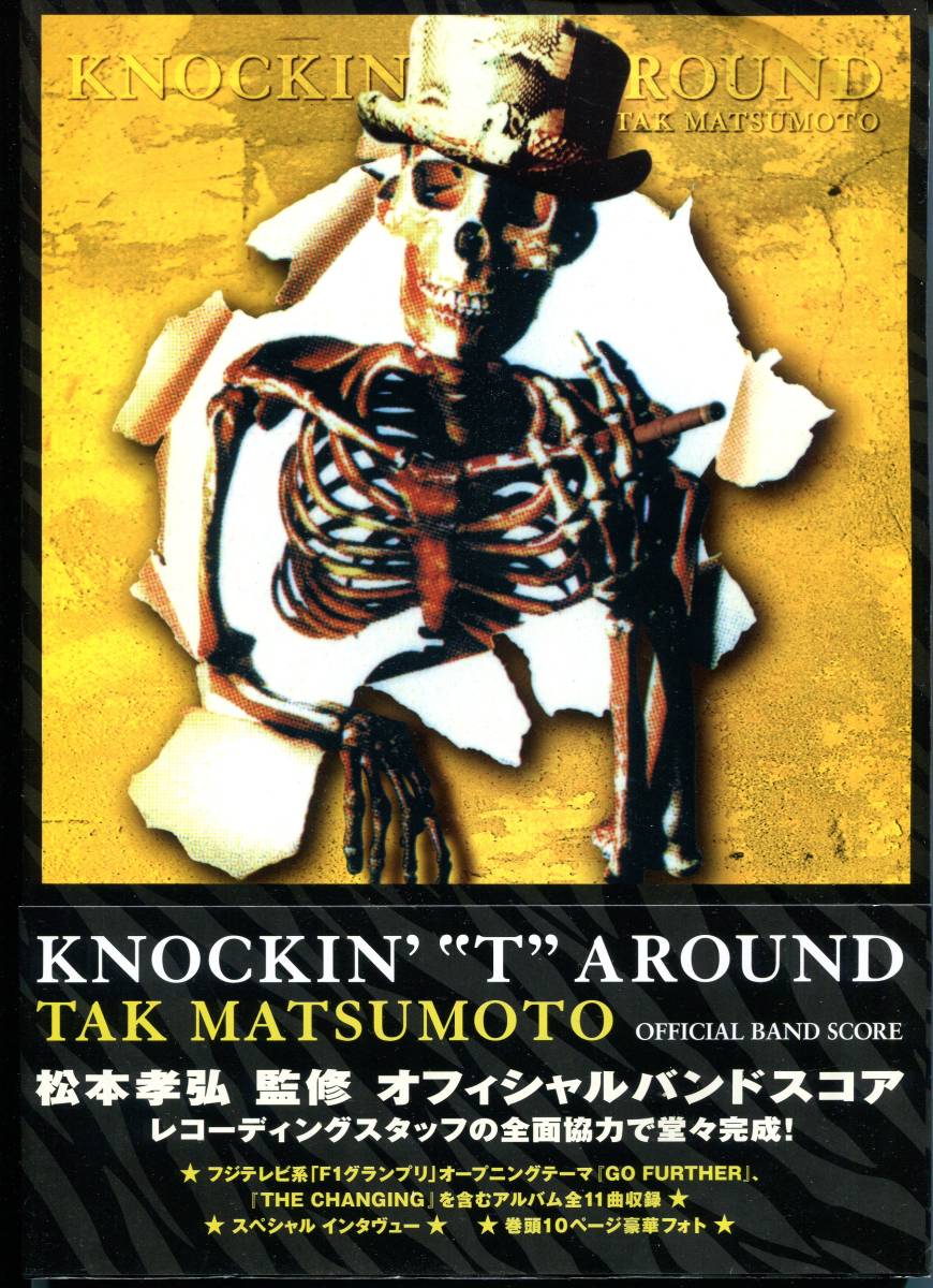 Yahoo!オークション - 松本孝弘(B'z) TAK MATSUMOTO - KNOCKIN'“T”AR