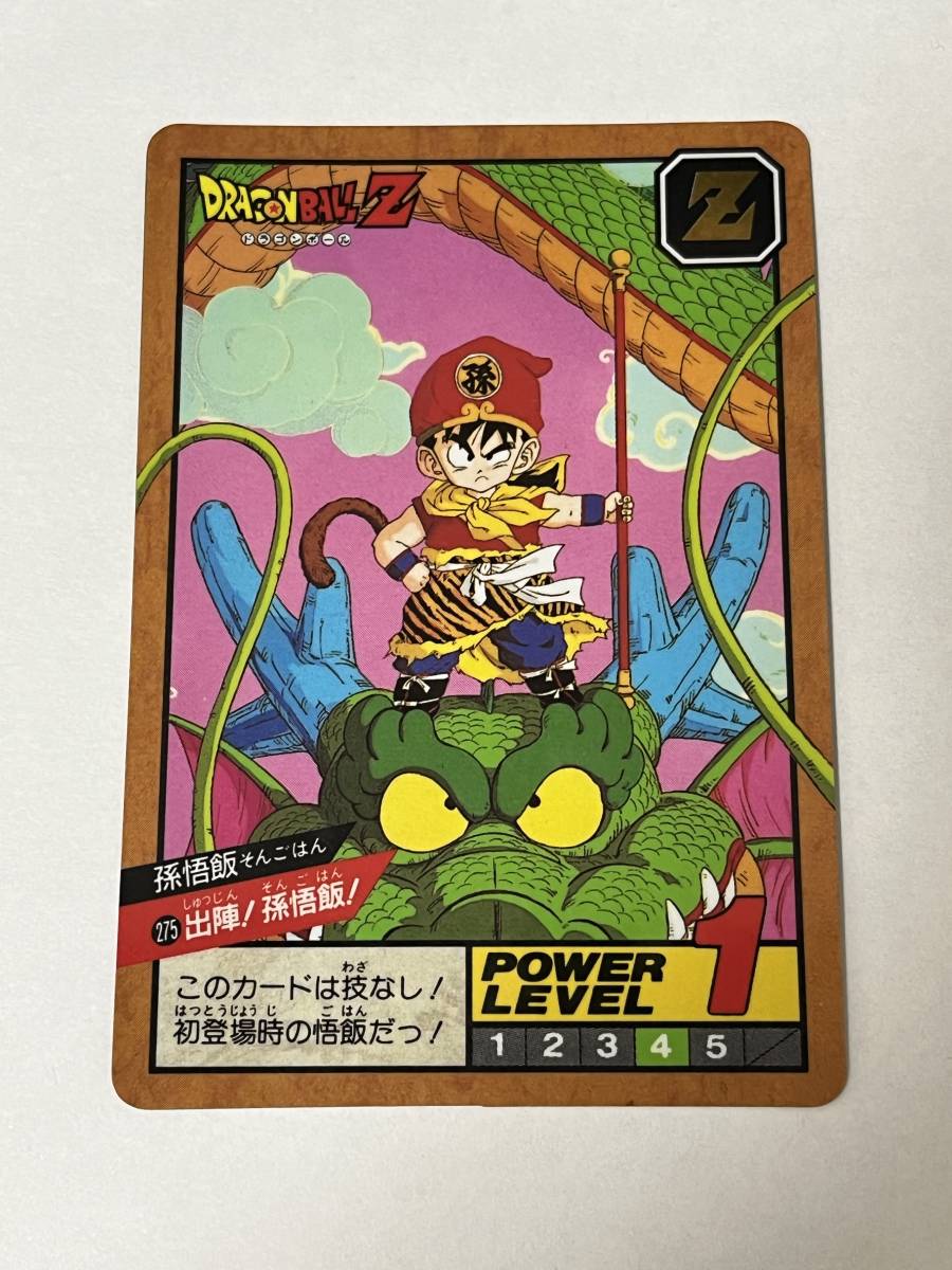Yahoo!オークション - ドラゴンボール スーパーバトル No.275 出陣 孫