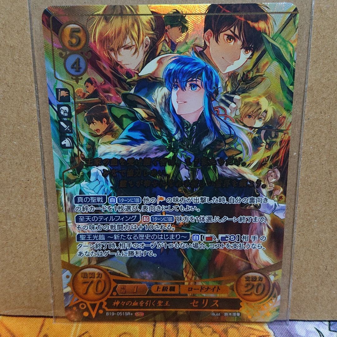 ファイアーエムブレム サイファ 赫赫たる双撃 box 未開封 シュリンク付