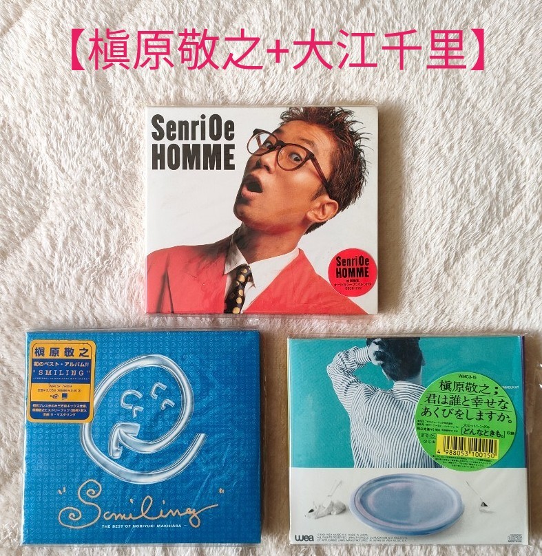 槇原敬之+大江千里【CDアルバム3点セット】｜Yahoo!フリマ（旧PayPay