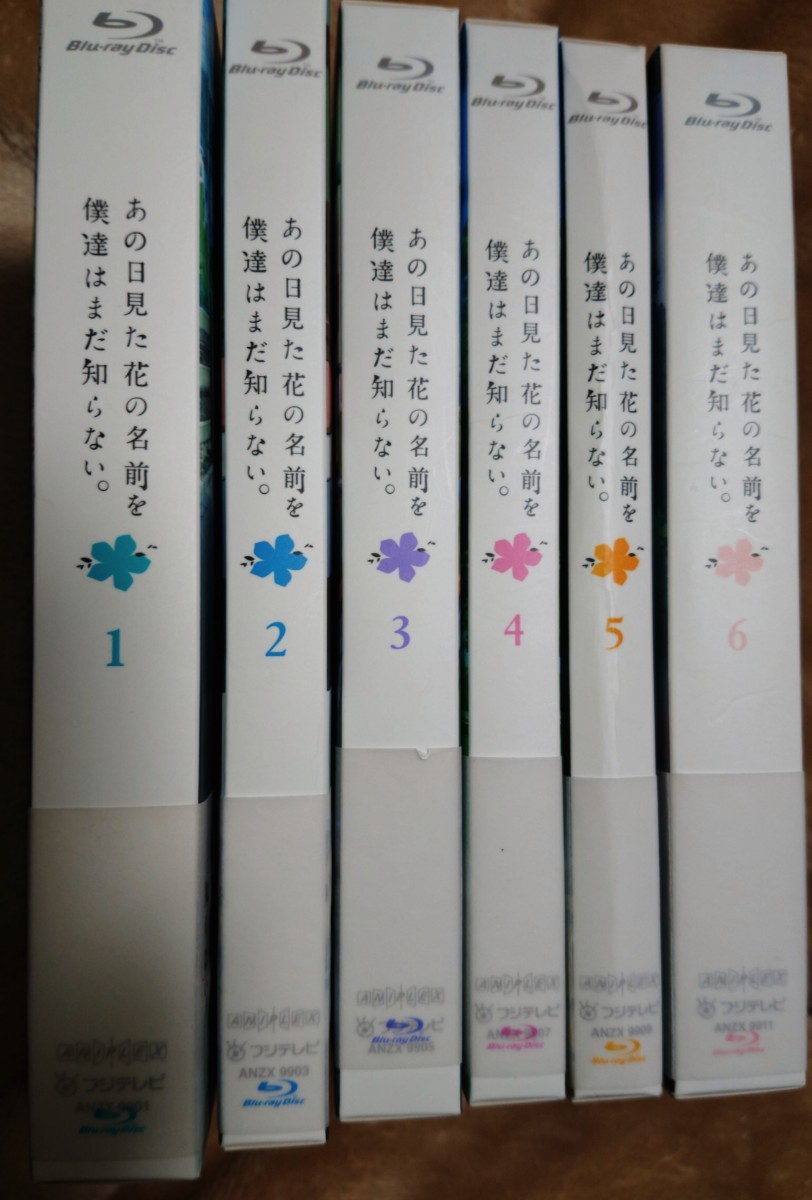 あの日見た花の名前を僕達はまだ知らない 6巻セット 【完全生産限定版