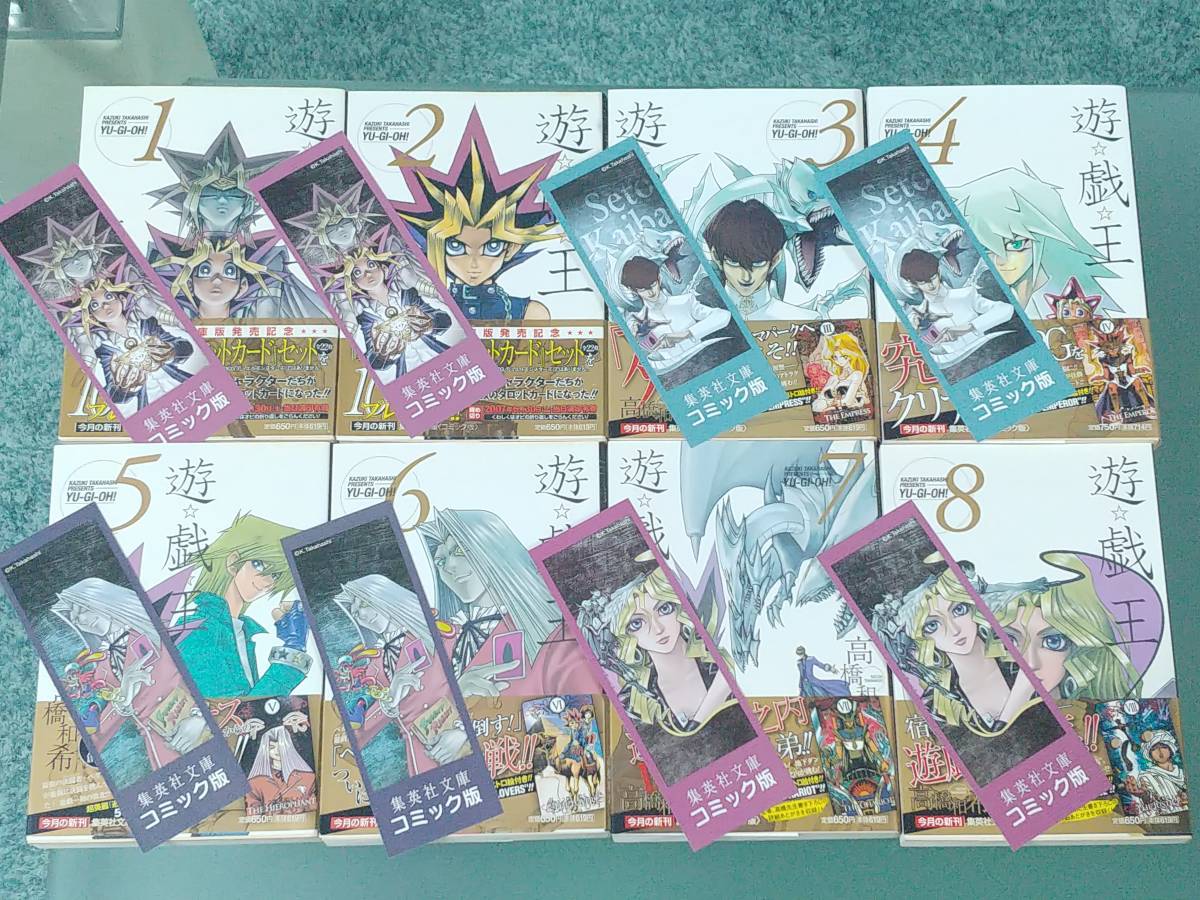 遊戯王 文庫 1～22全巻 全て初版・帯付き 全11種類のしおり、新刊