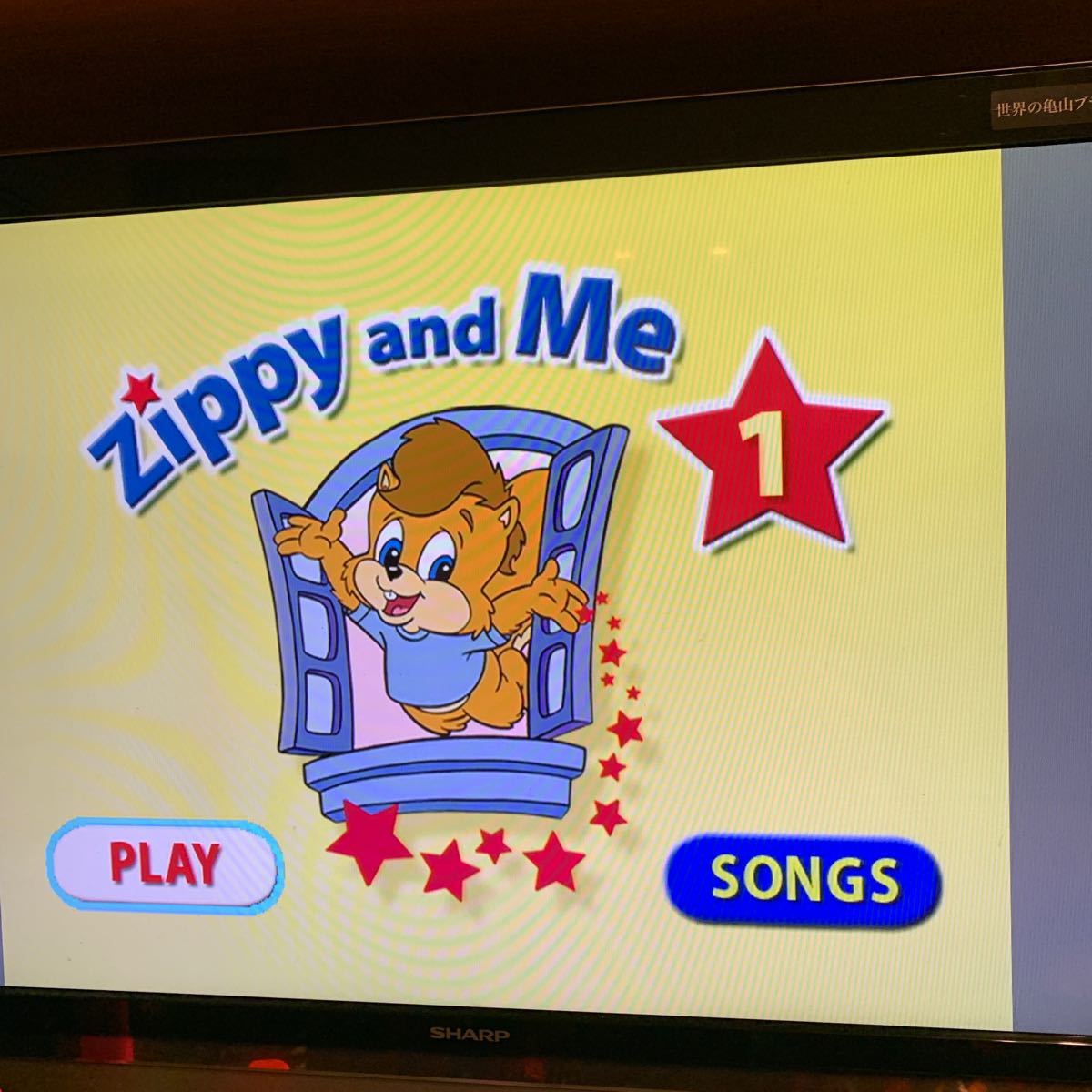 ディズニー英語システム DWE Zippy and Me DVD｜Yahoo!フリマ（旧